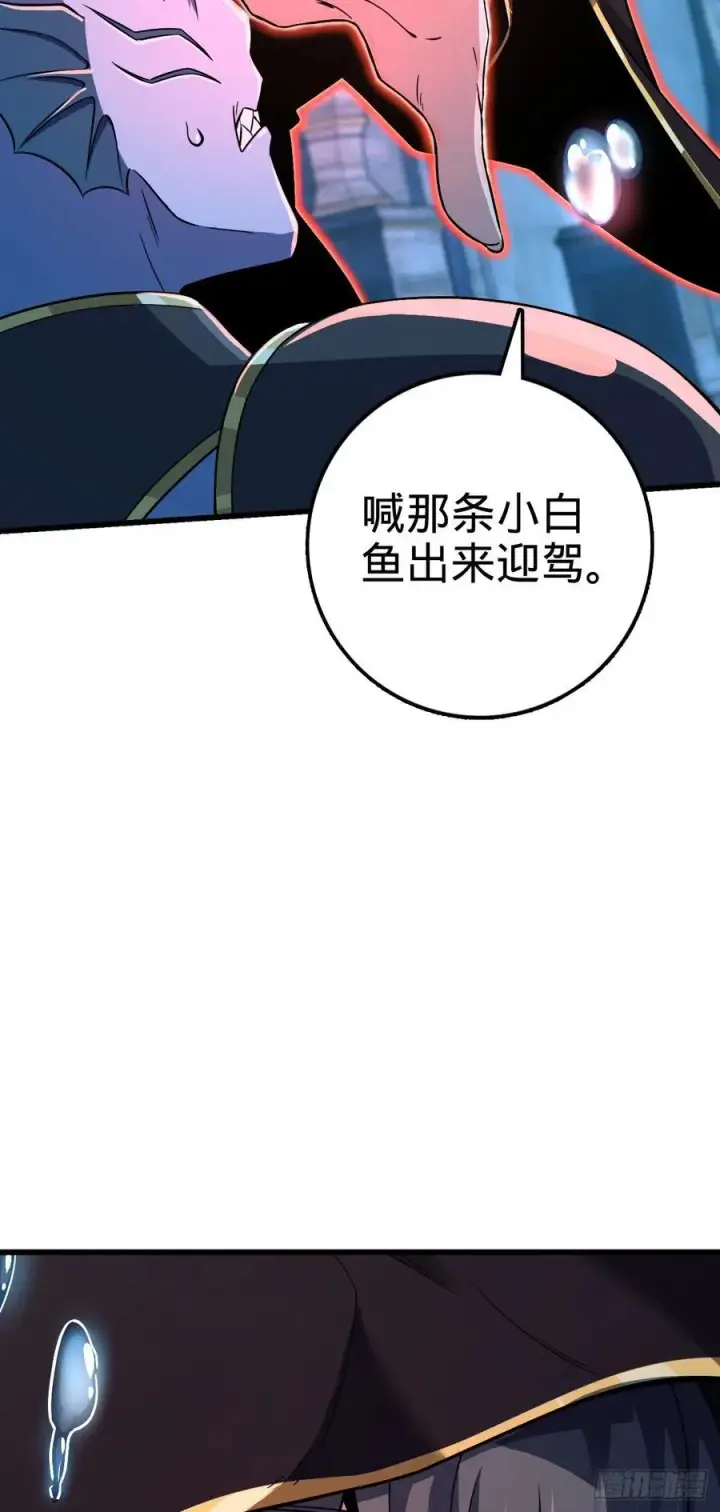 《大王饶命》310 王座之下尽皆走狗图42