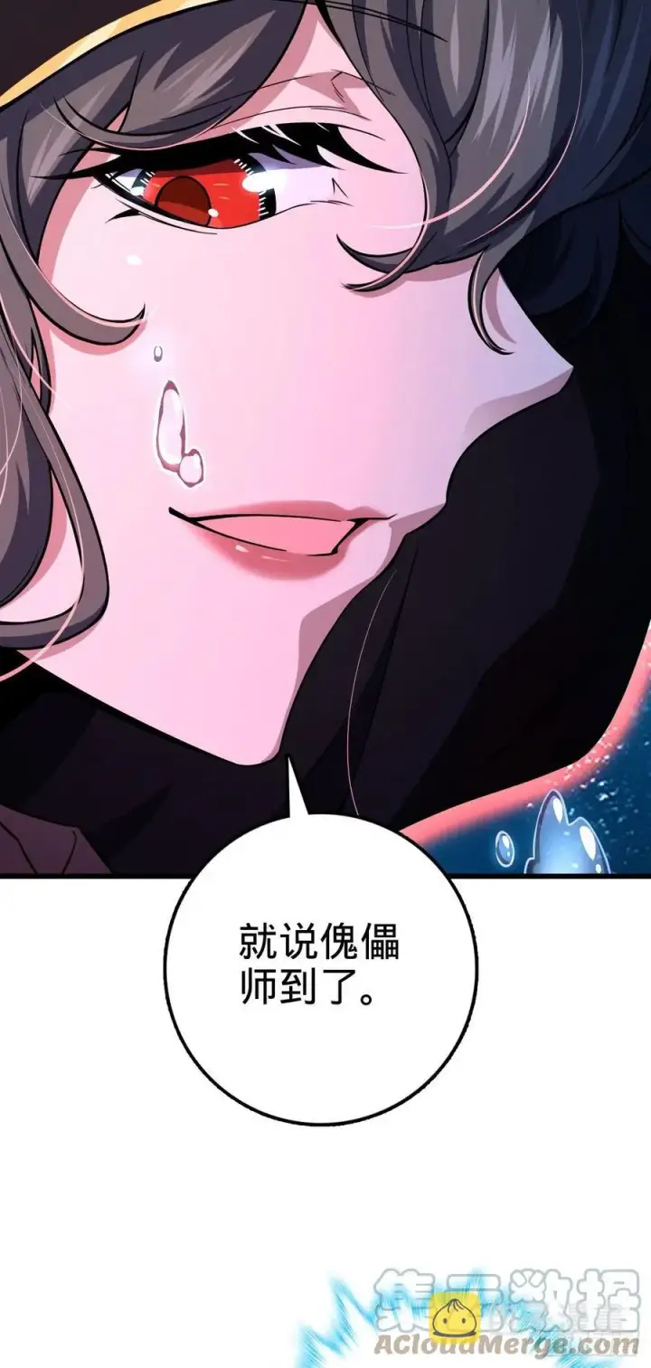 《大王饶命》310 王座之下尽皆走狗图43