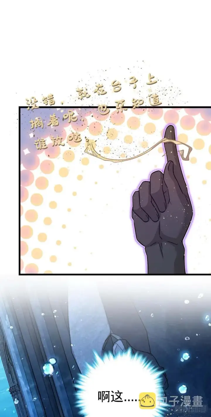 《大王饶命》310 王座之下尽皆走狗图51