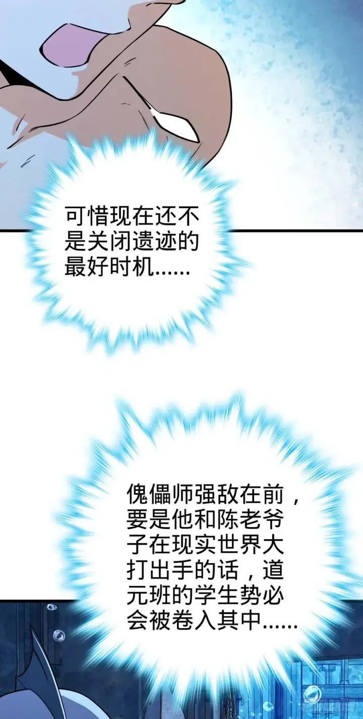 《大王饶命》310 王座之下尽皆走狗图54