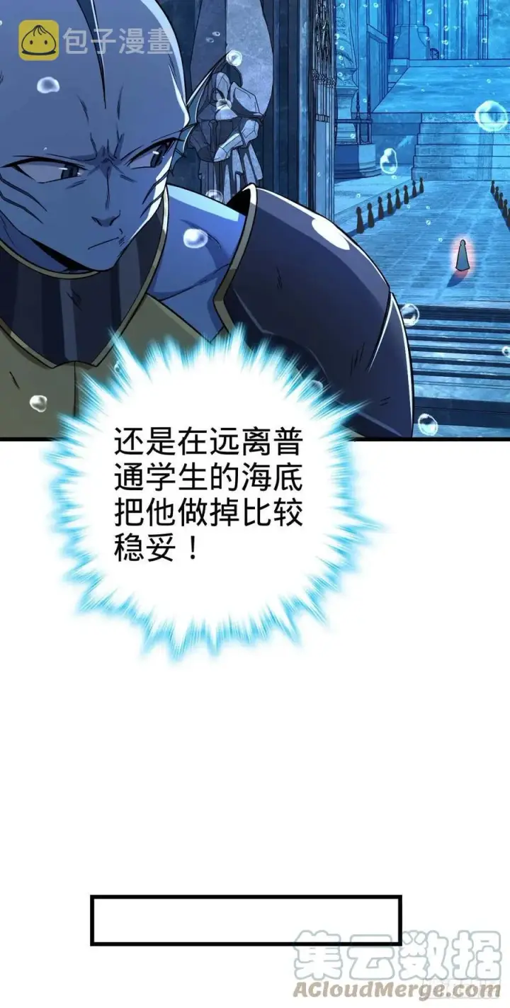 《大王饶命》310 王座之下尽皆走狗图55