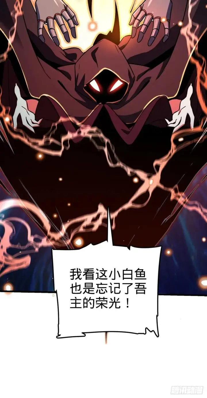 《大王饶命》310 王座之下尽皆走狗图62