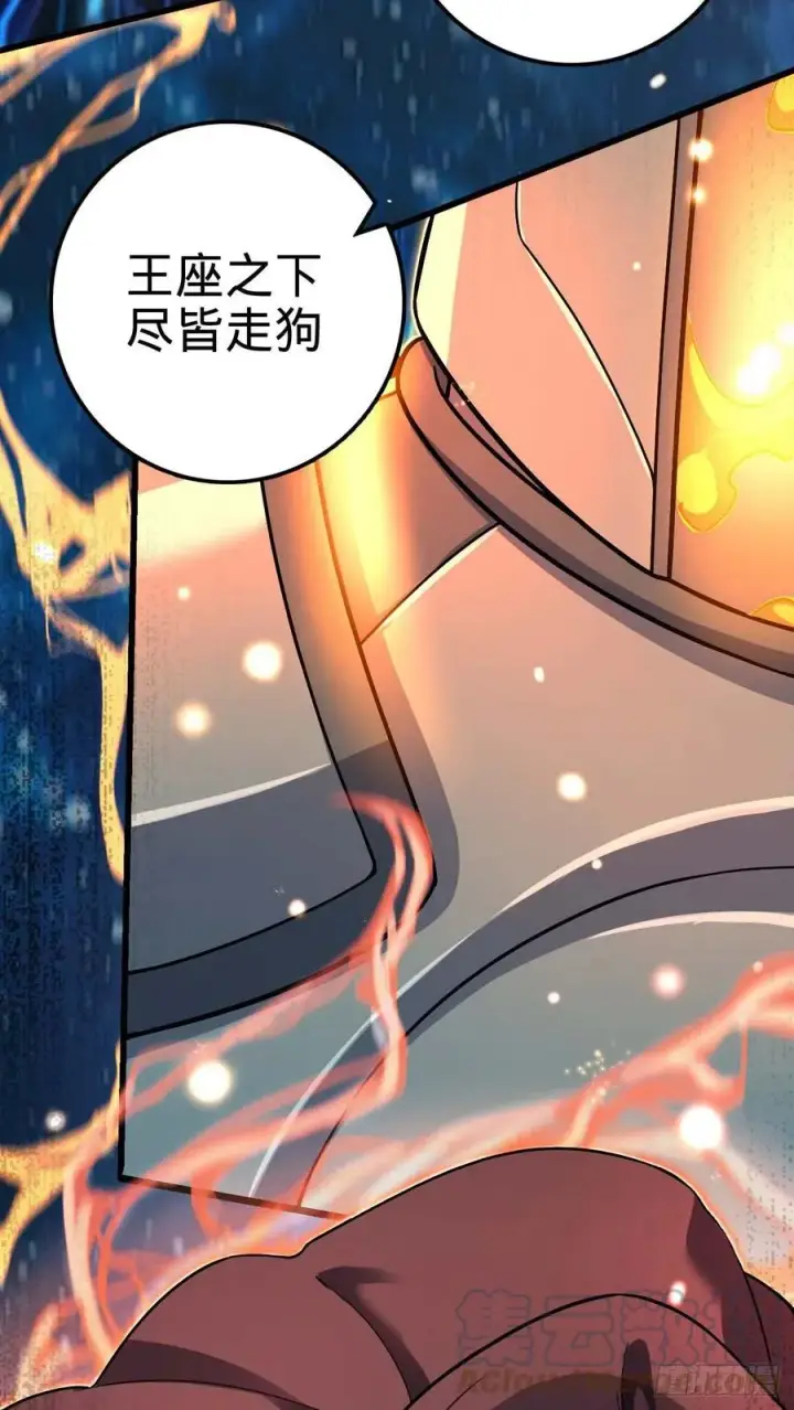 《大王饶命》310 王座之下尽皆走狗图64