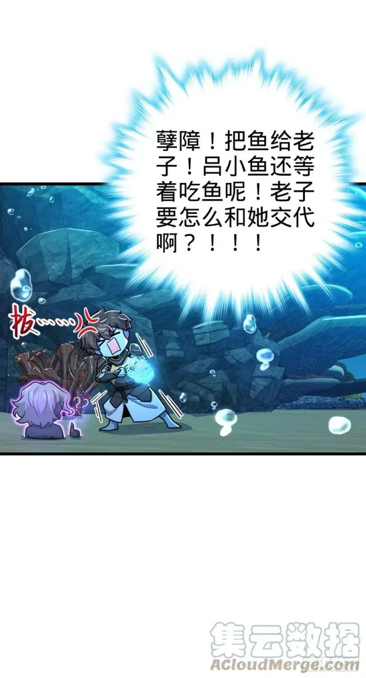 《大王饶命》310 王座之下尽皆走狗图7