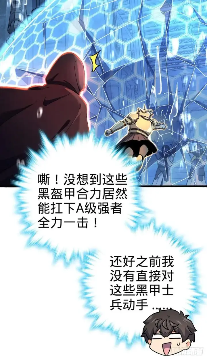 《大王饶命》310 王座之下尽皆走狗图71