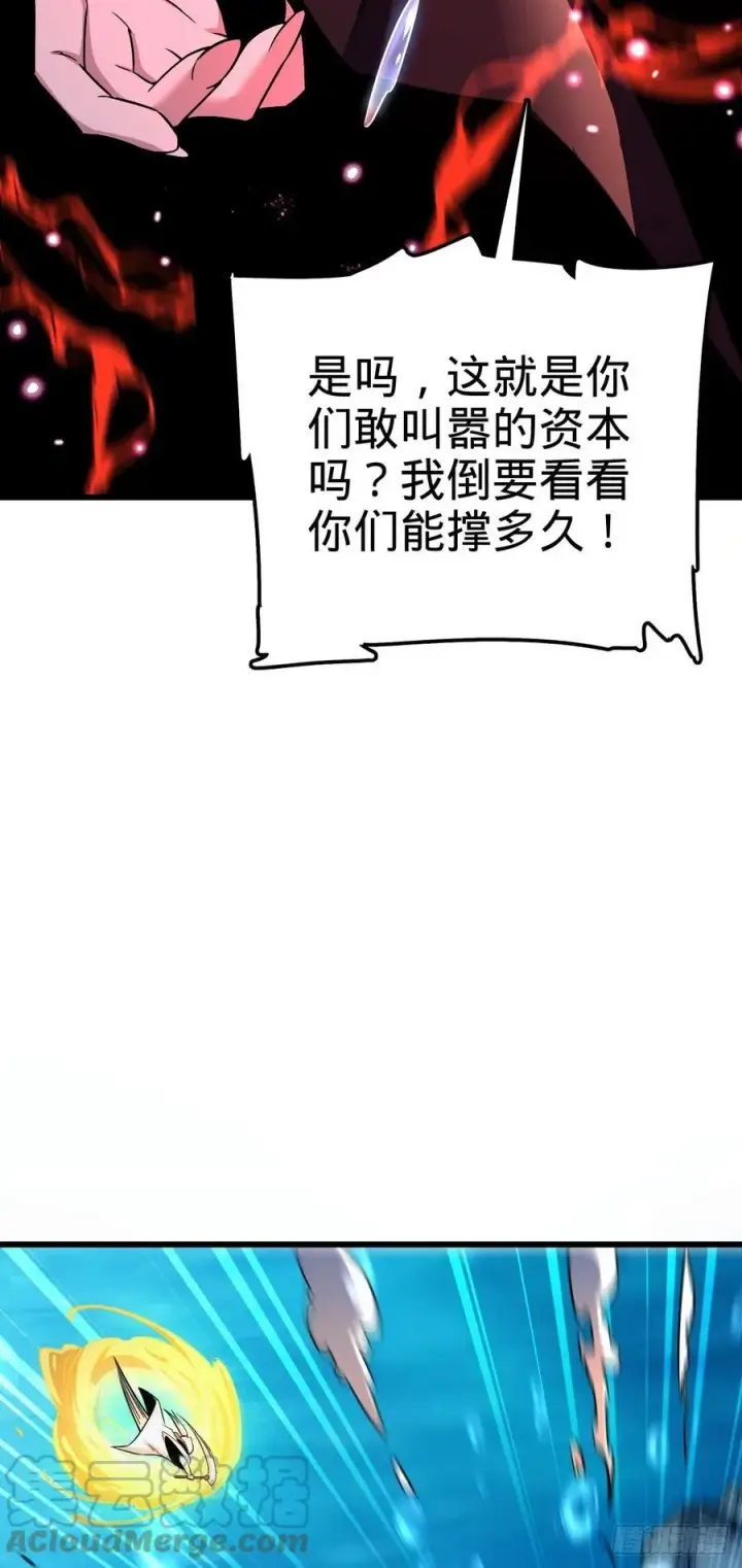 《大王饶命》310 王座之下尽皆走狗图73