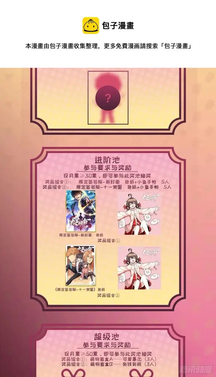 《大王饶命》310 王座之下尽皆走狗图78