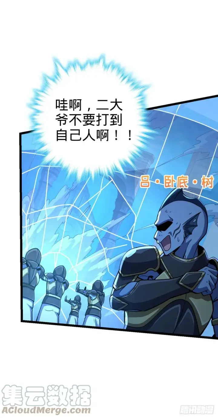 《大王饶命》311 傀儡师之技图10