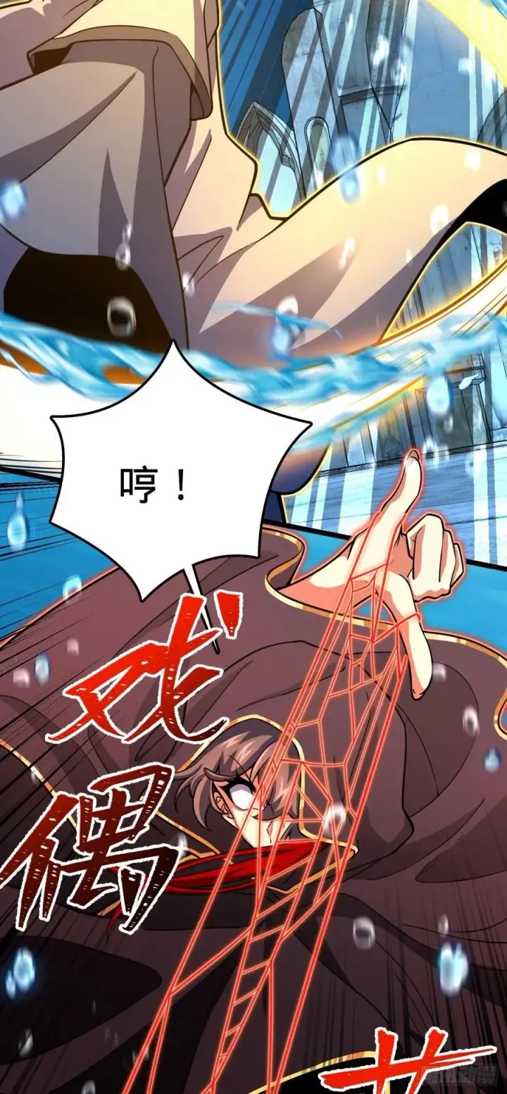 《大王饶命》311 傀儡师之技图41