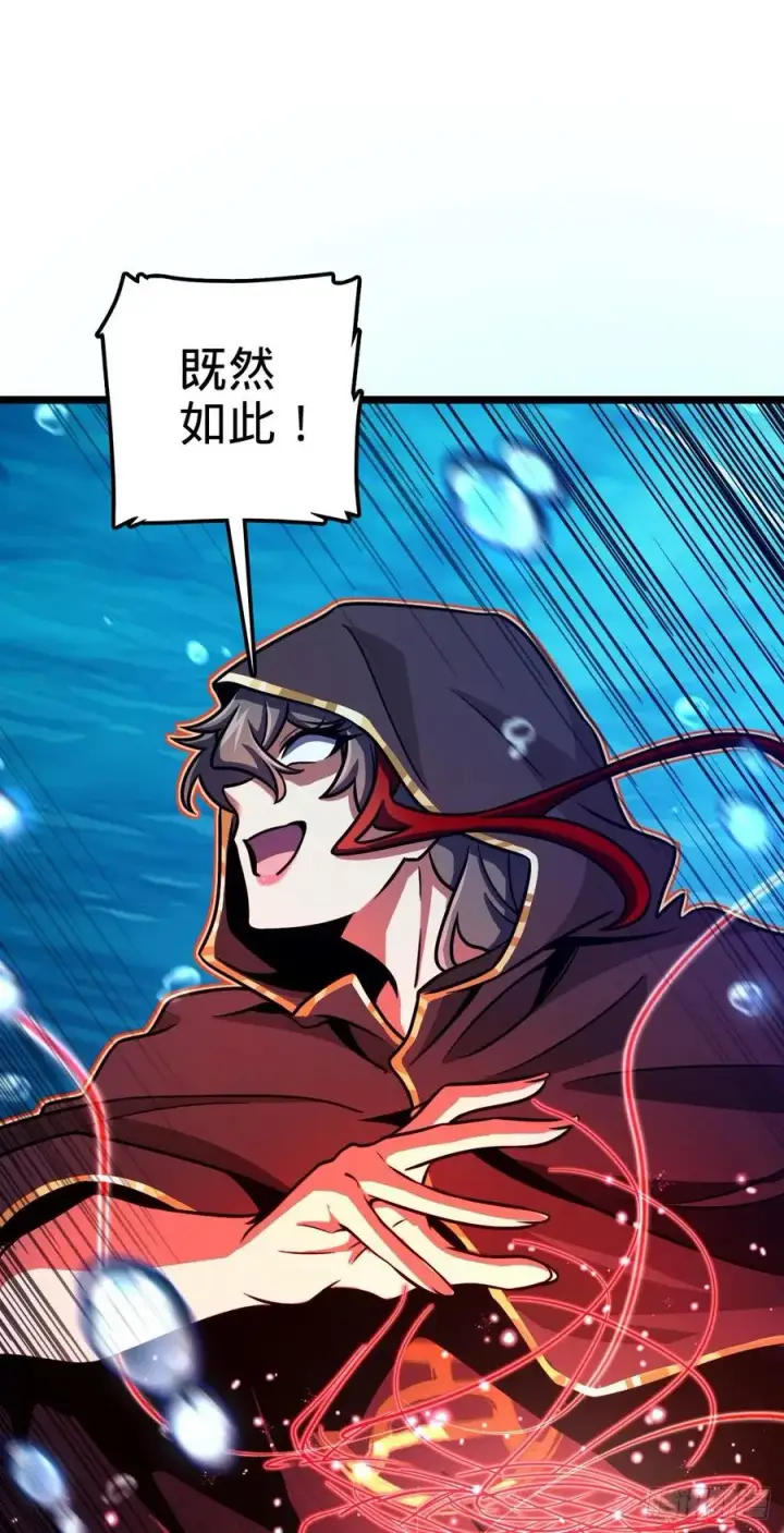 《大王饶命》311 傀儡师之技图51
