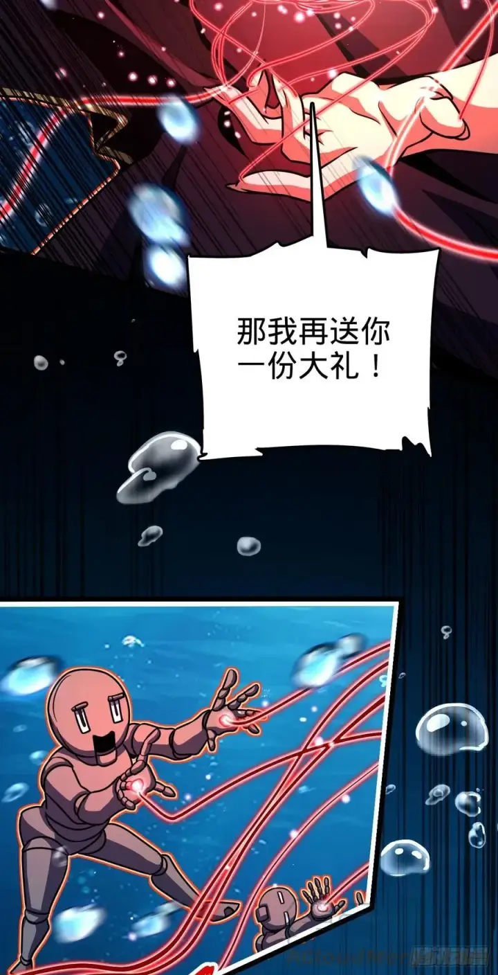 《大王饶命》311 傀儡师之技图52