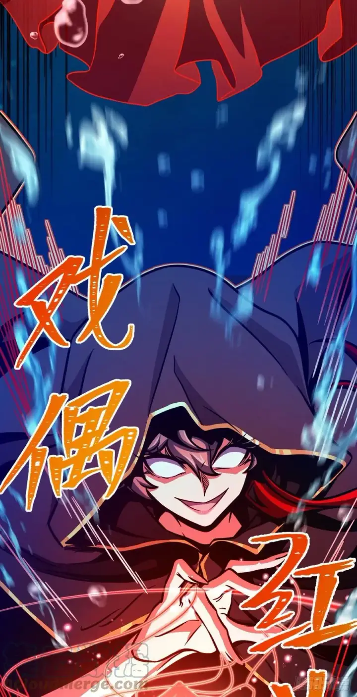 《大王饶命》311 傀儡师之技图55