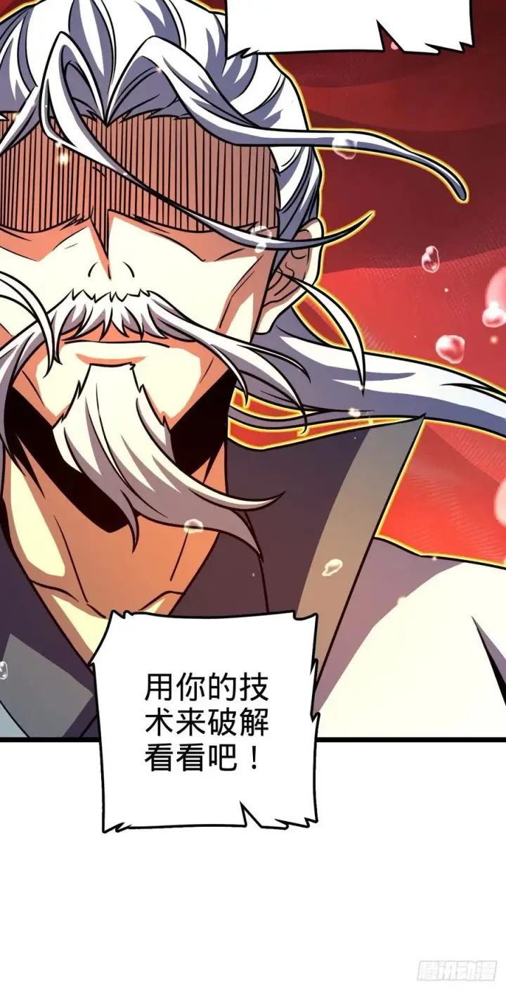 《大王饶命》311 傀儡师之技图57