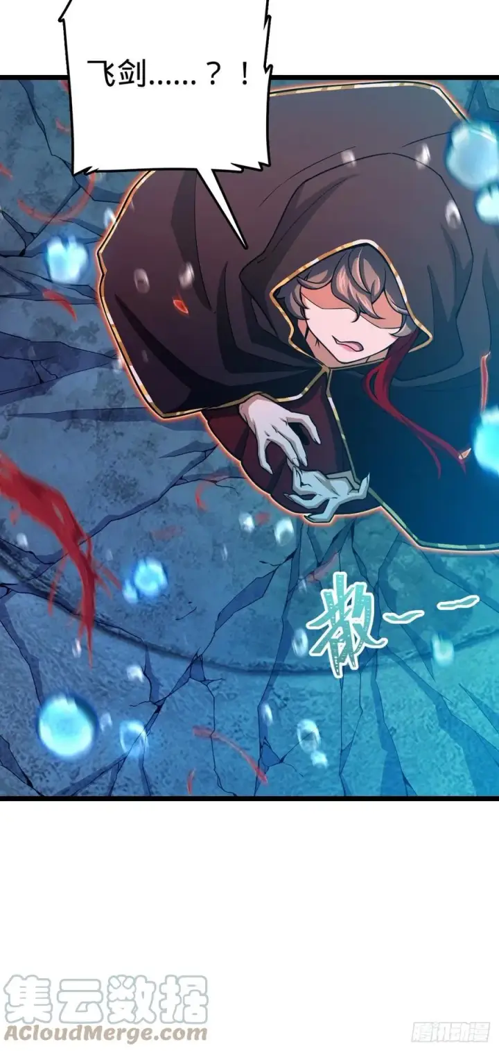 《大王饶命》311 傀儡师之技图64