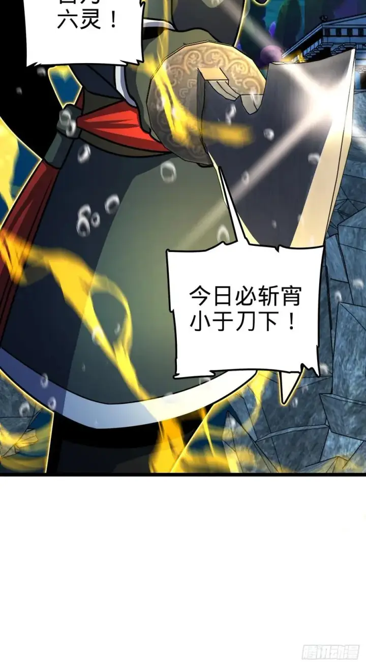 《大王饶命》311 傀儡师之技图75