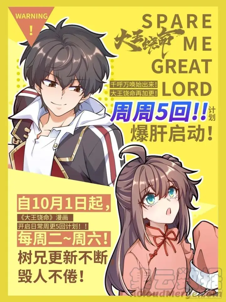《大王饶命》311 傀儡师之技图76