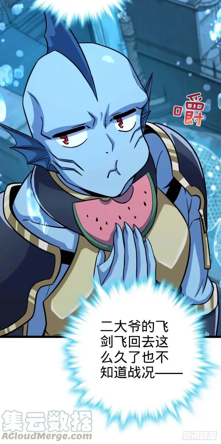 《大王饶命》312 小白鱼呢图10