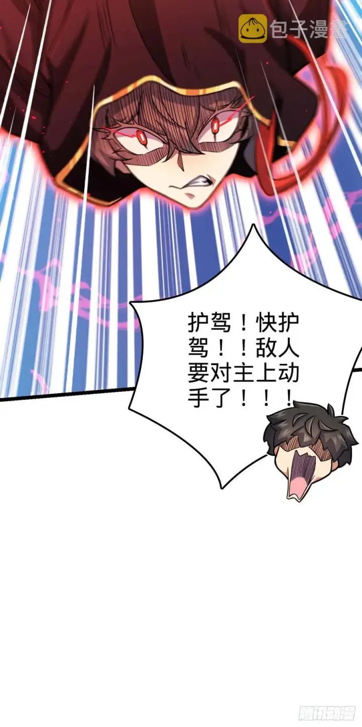 《大王饶命》312 小白鱼呢图12