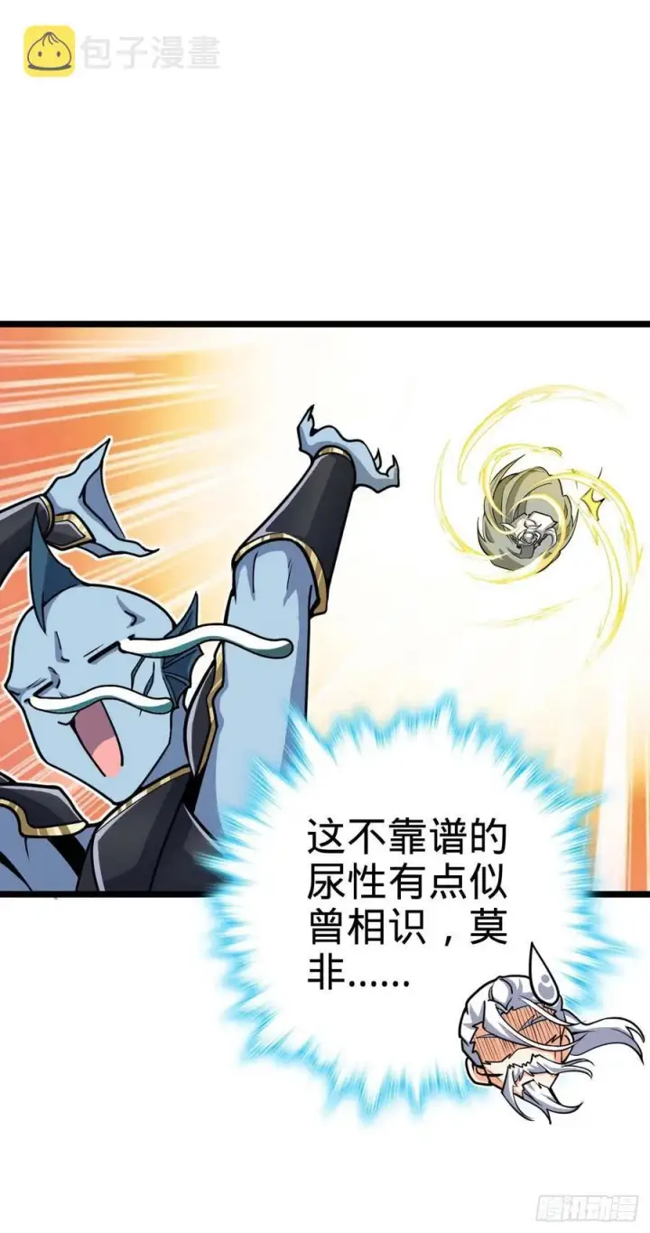 《大王饶命》312 小白鱼呢图14