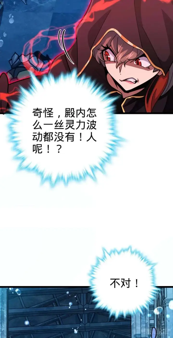 《大王饶命》312 小白鱼呢图24
