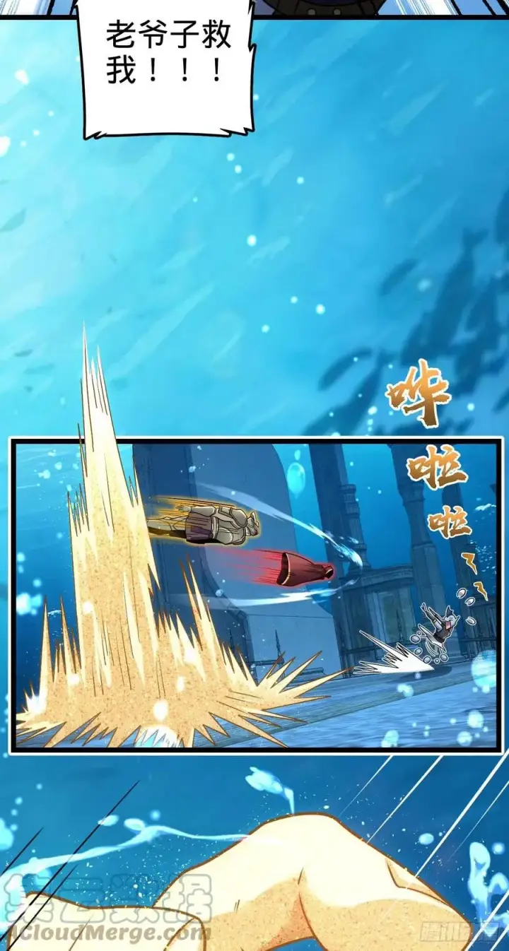 《大王饶命》312 小白鱼呢图28