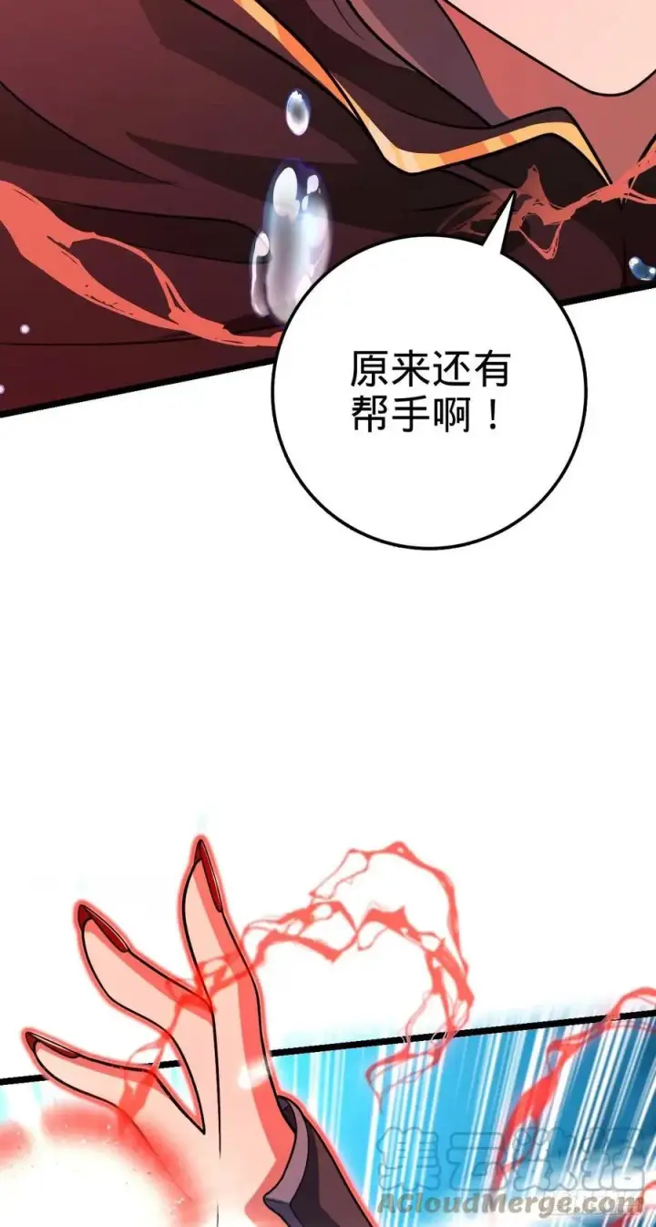 《大王饶命》312 小白鱼呢图31