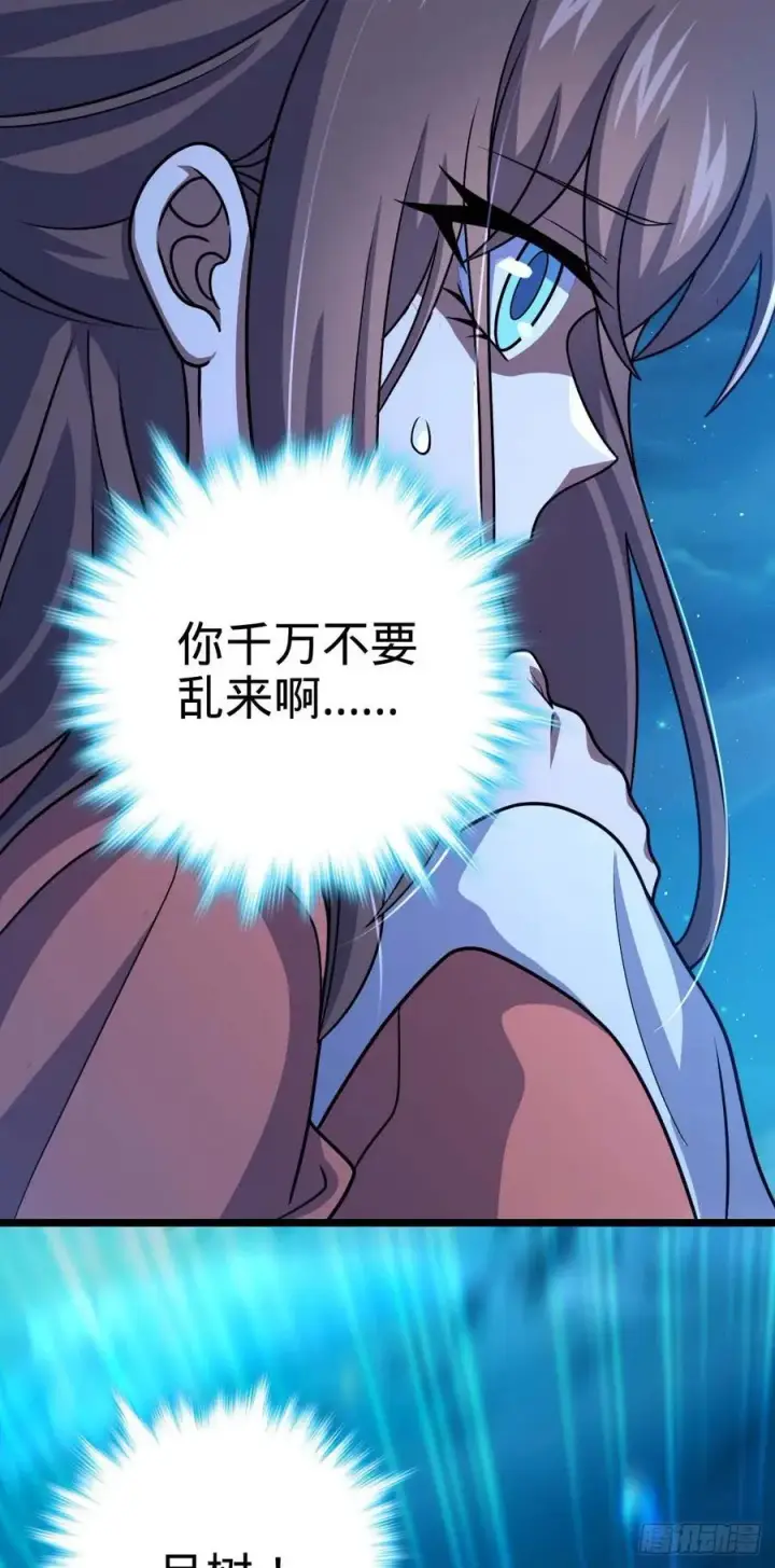 《大王饶命》312 小白鱼呢图36