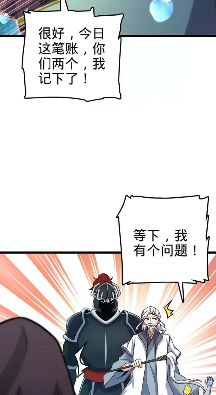 《大王饶命》312 小白鱼呢图48