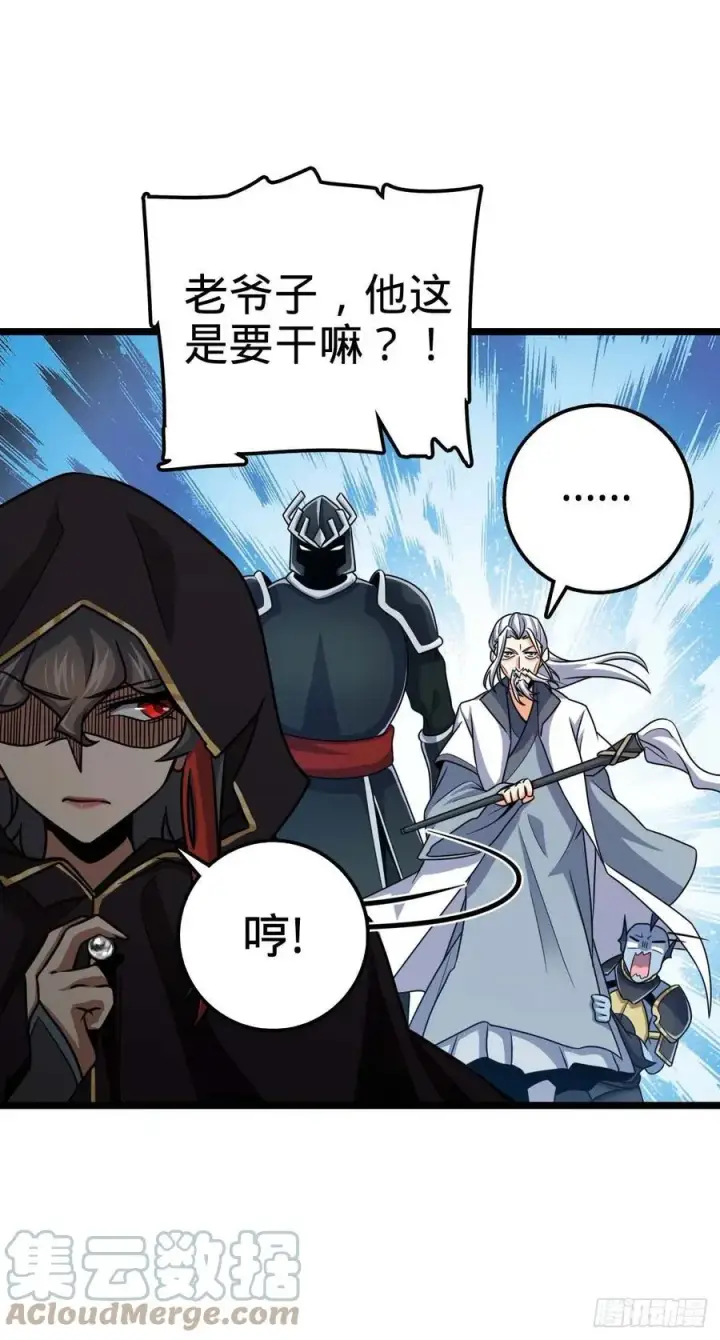 《大王饶命》312 小白鱼呢图55