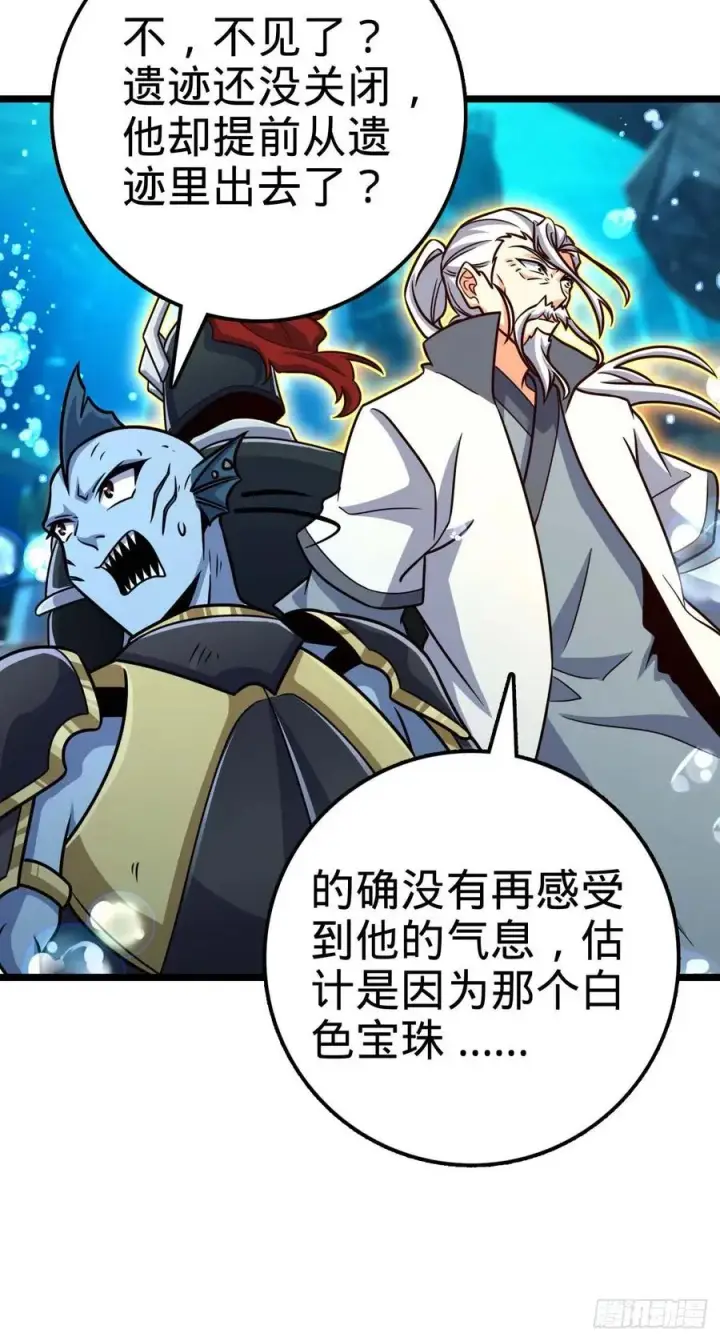 《大王饶命》312 小白鱼呢图59