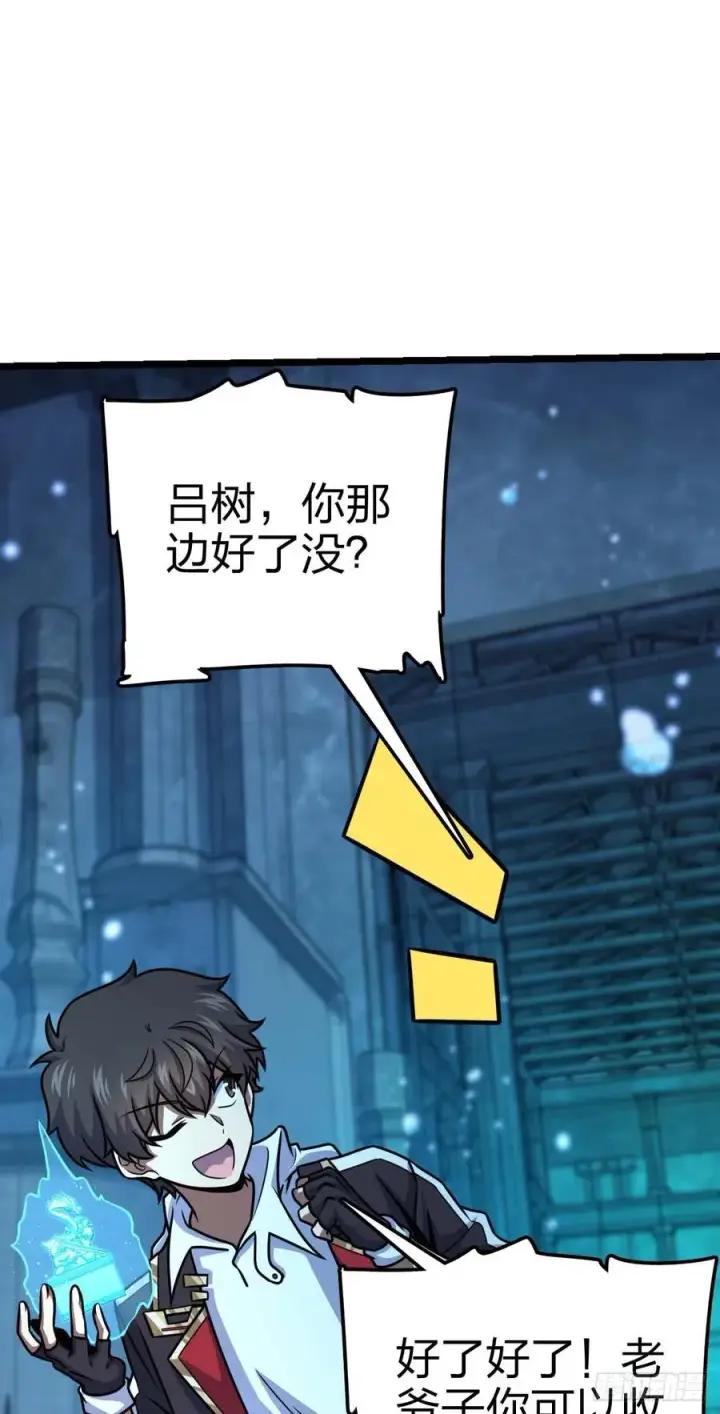 《大王饶命》312 小白鱼呢图65