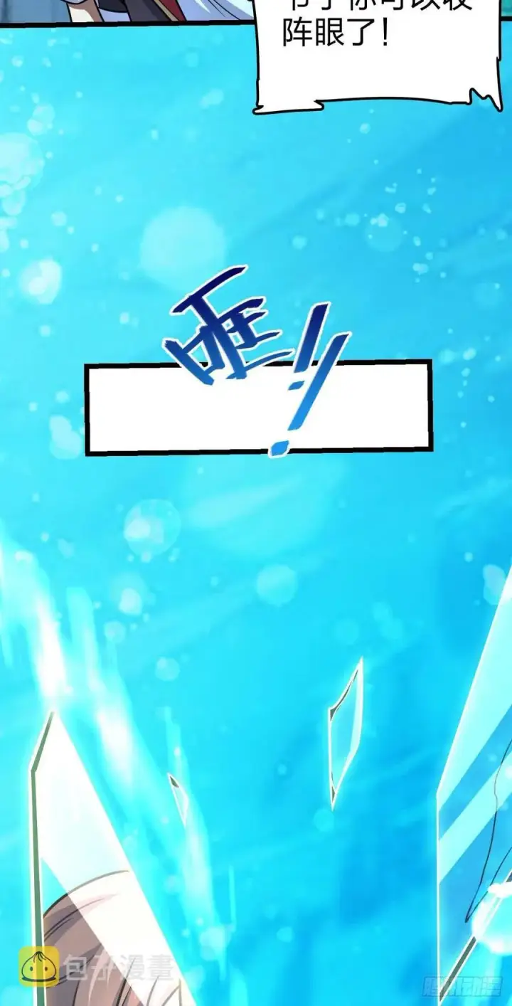 《大王饶命》312 小白鱼呢图66