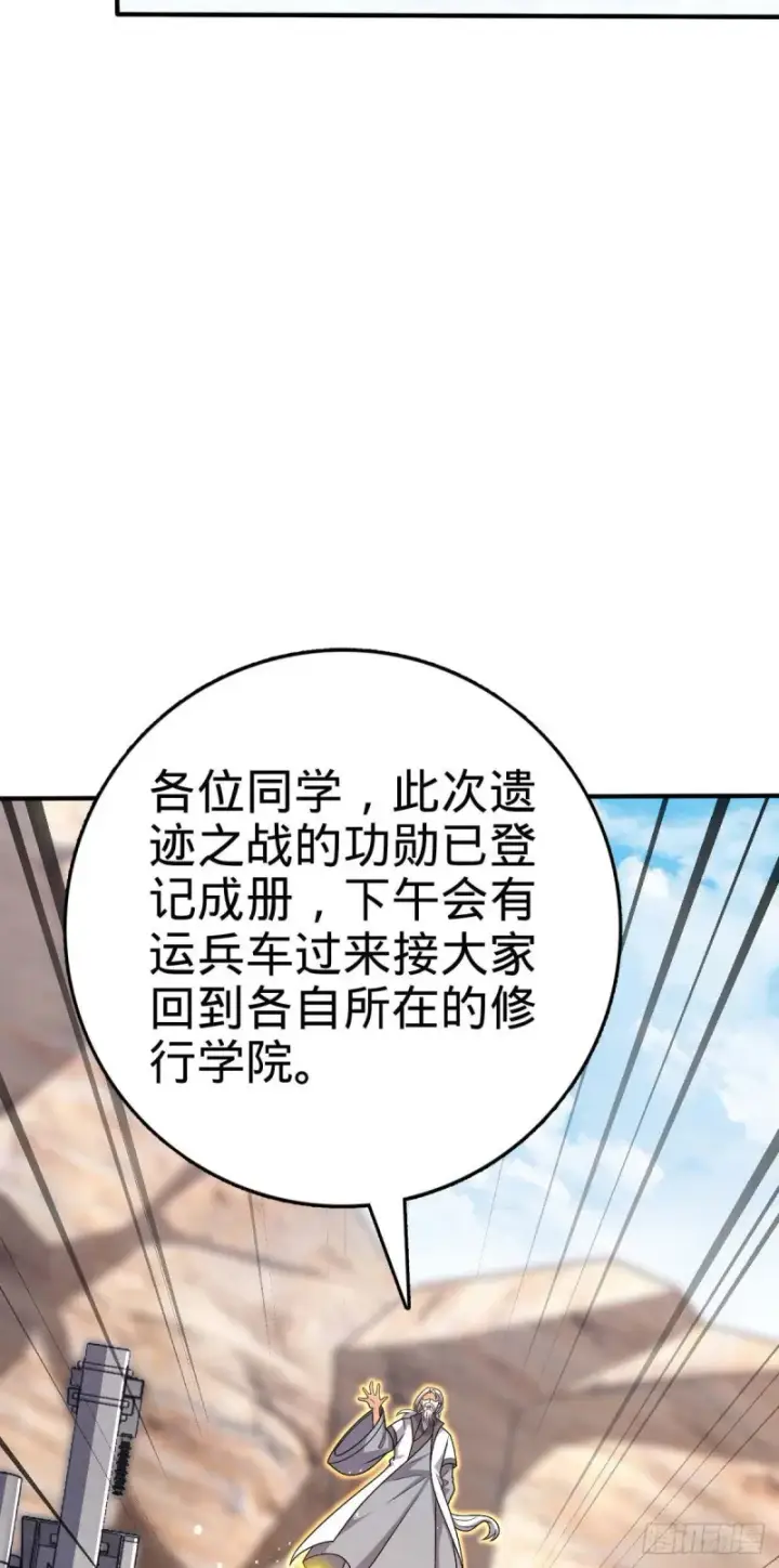《大王饶命》313 我们谁都不能死图21