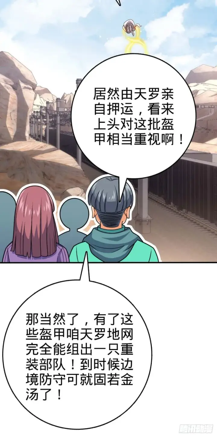 《大王饶命》313 我们谁都不能死图24