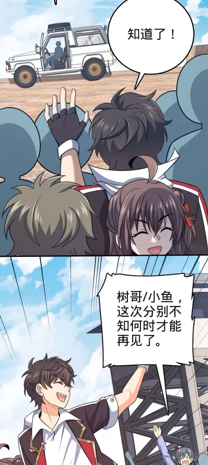 《大王饶命》313 我们谁都不能死图30