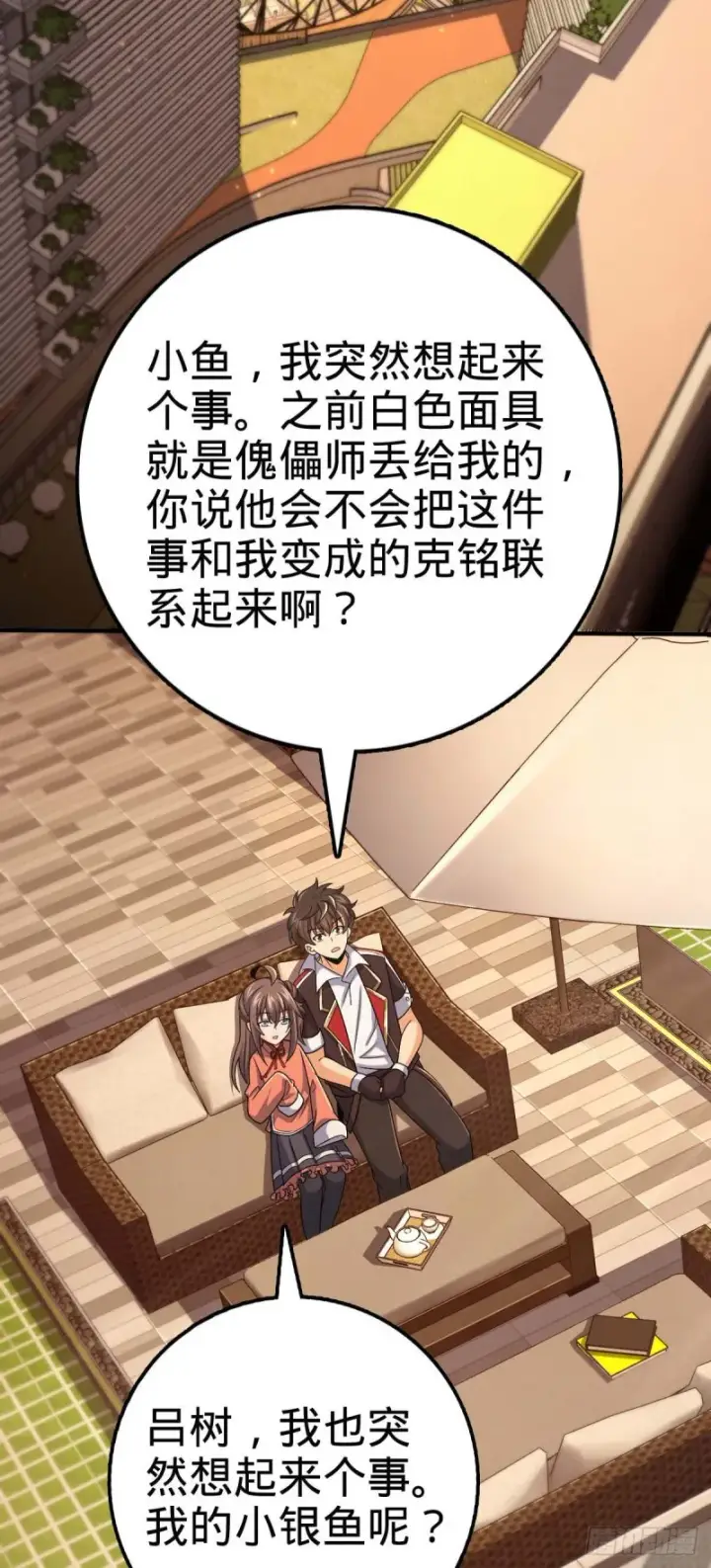 《大王饶命》313 我们谁都不能死图33
