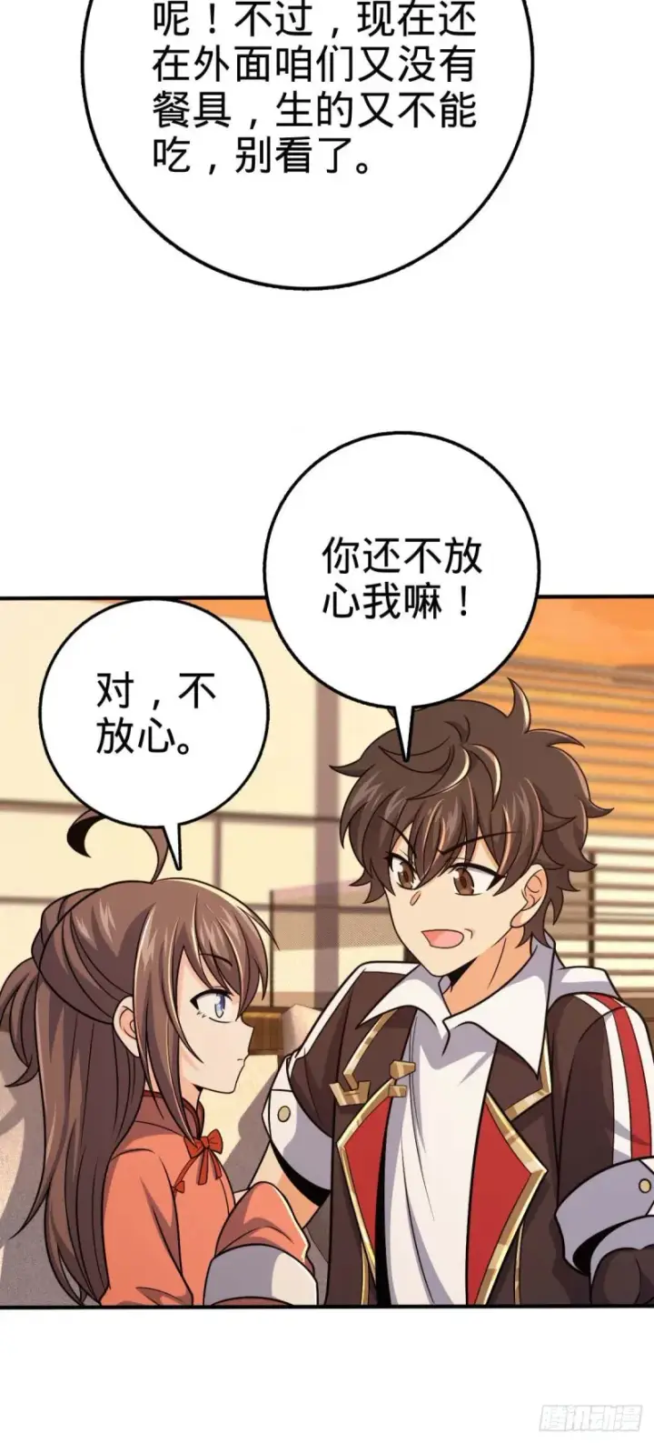 《大王饶命》313 我们谁都不能死图36