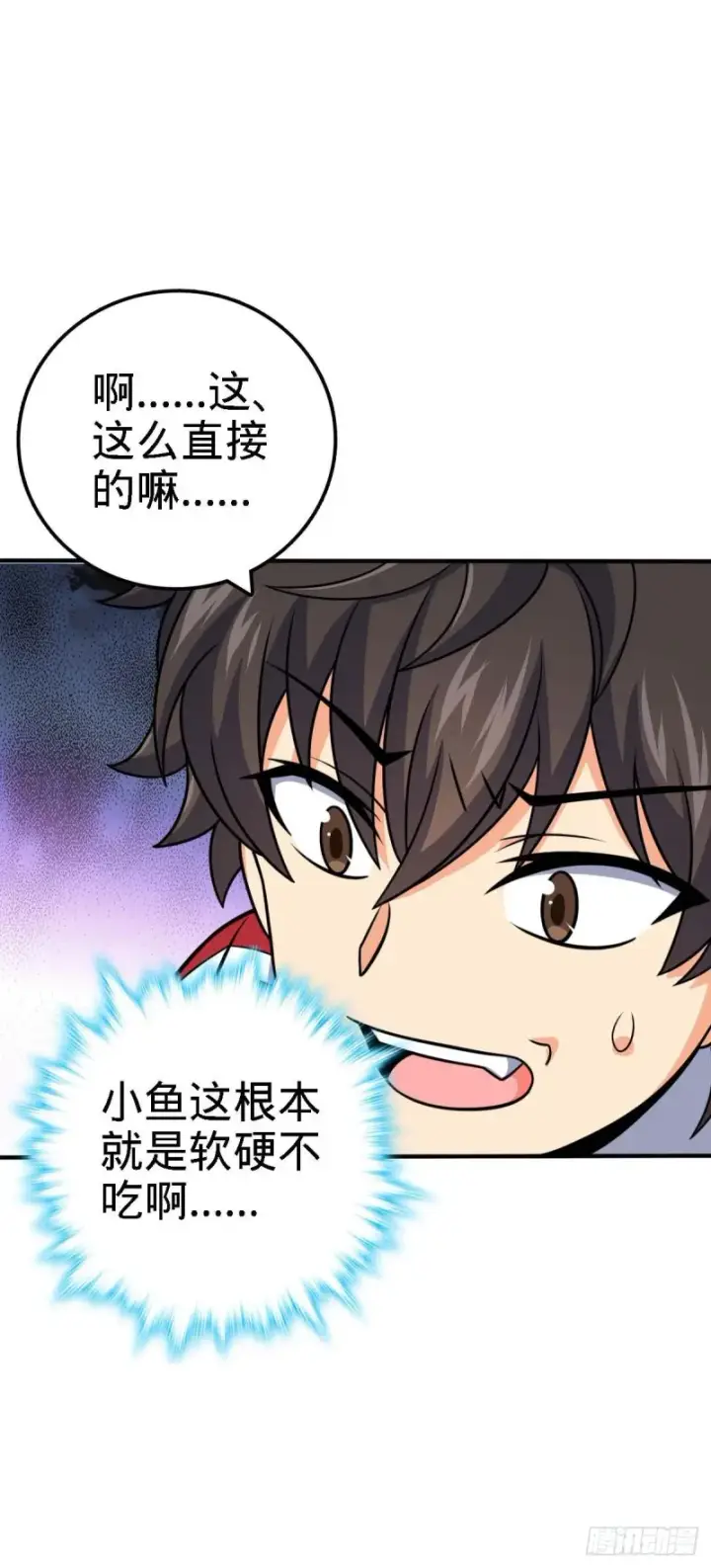 《大王饶命》313 我们谁都不能死图37