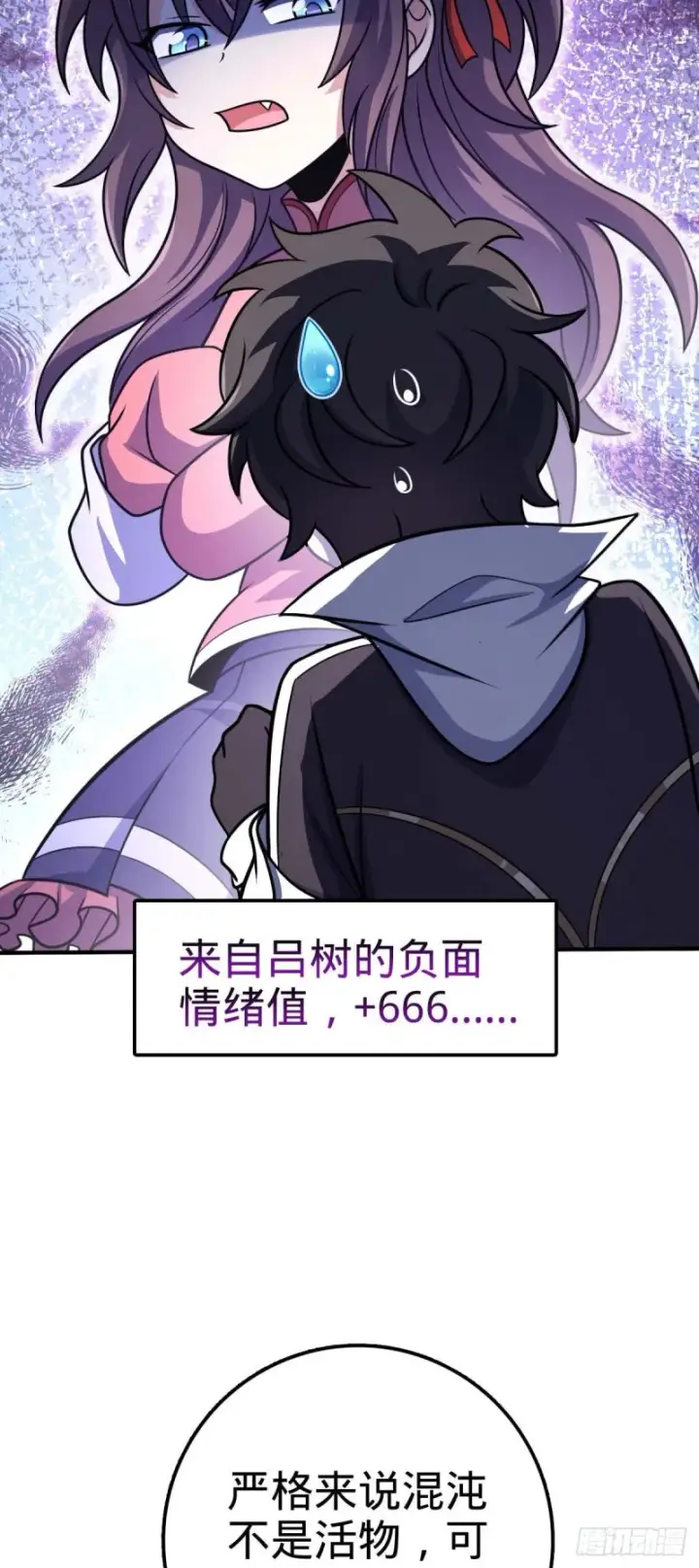 《大王饶命》313 我们谁都不能死图42