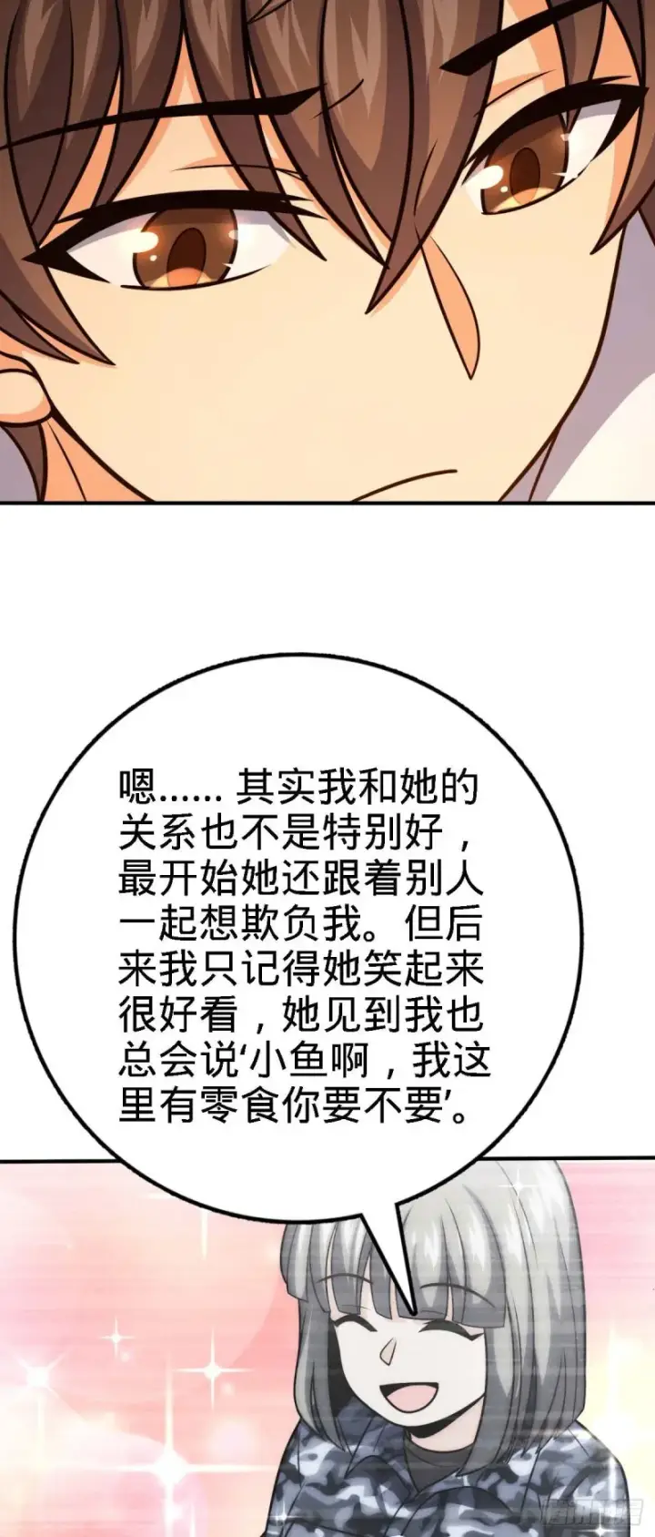 《大王饶命》313 我们谁都不能死图46