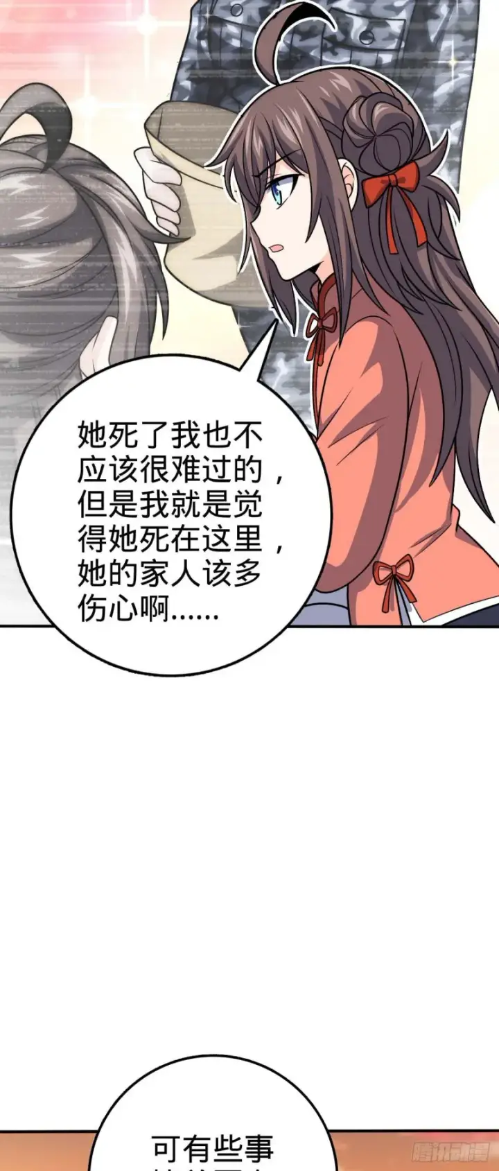 《大王饶命》313 我们谁都不能死图47
