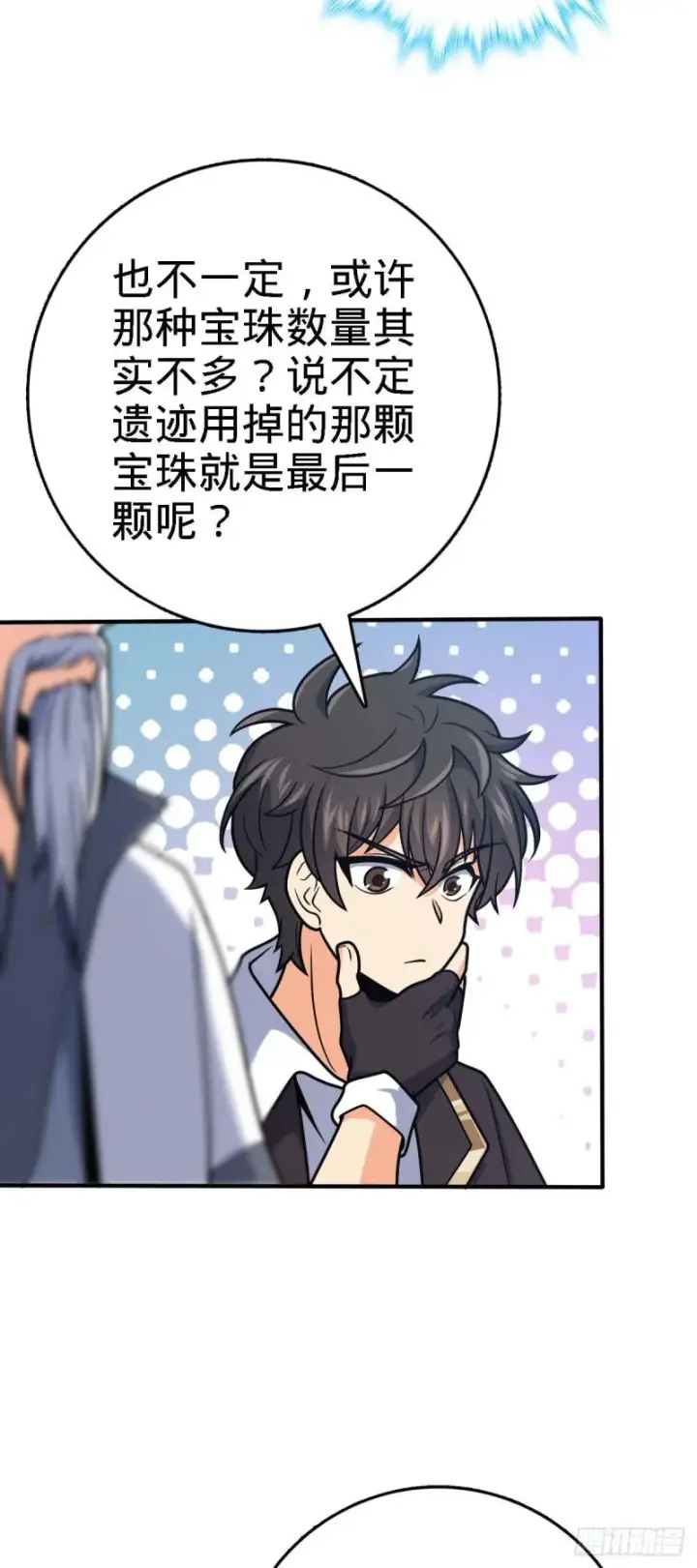 《大王饶命》313 我们谁都不能死图5