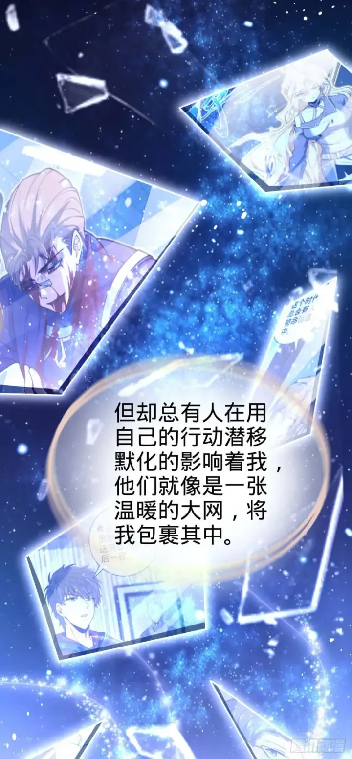 《大王饶命》313 我们谁都不能死图52