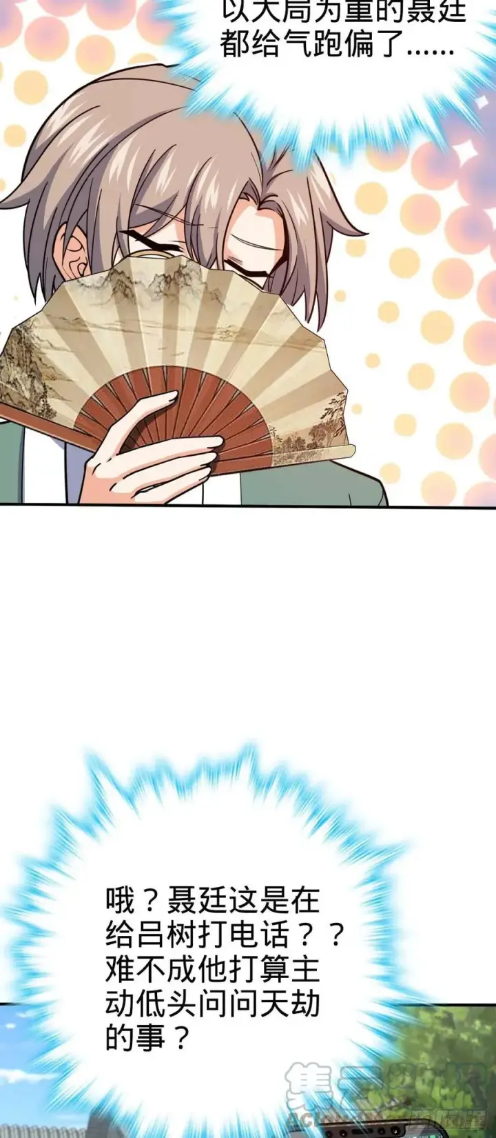 《大王饶命》314 傀儡师之迷图13