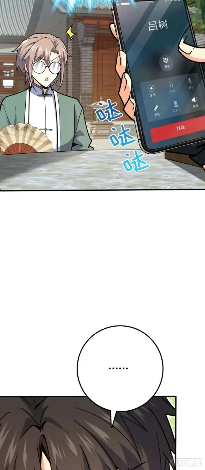 《大王饶命》314 傀儡师之迷图14