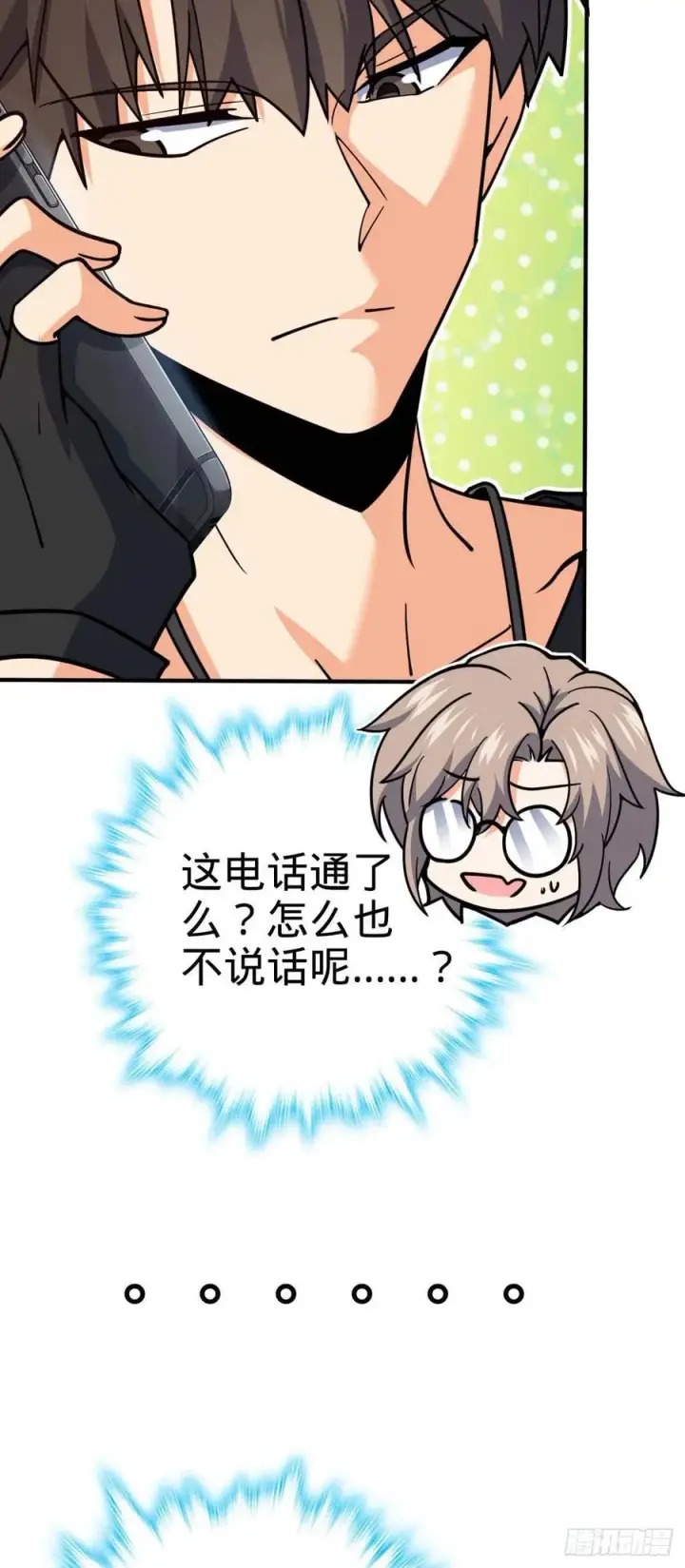 《大王饶命》314 傀儡师之迷图15
