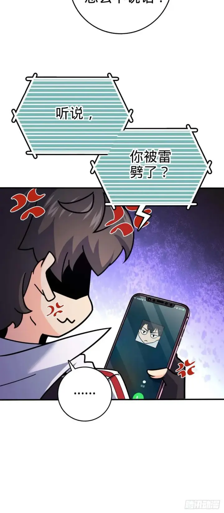《大王饶命》314 傀儡师之迷图17