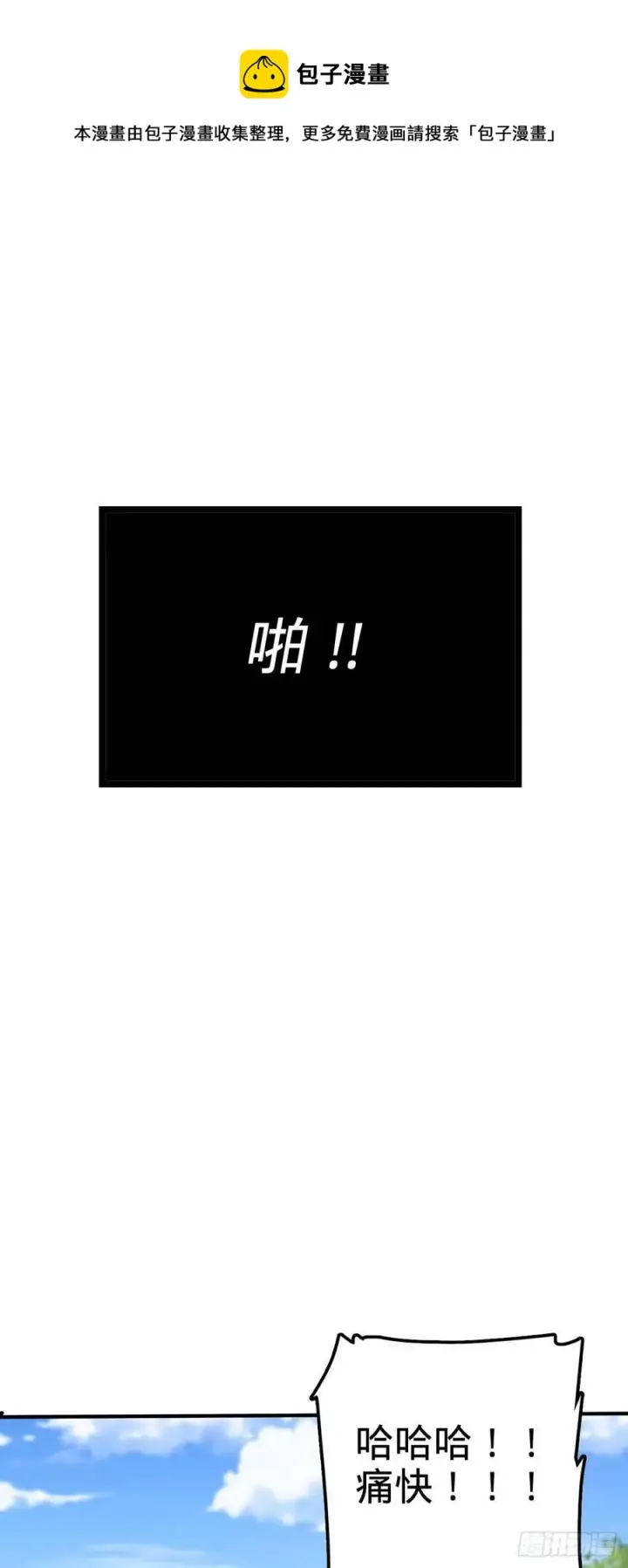 《大王饶命》314 傀儡师之迷图18