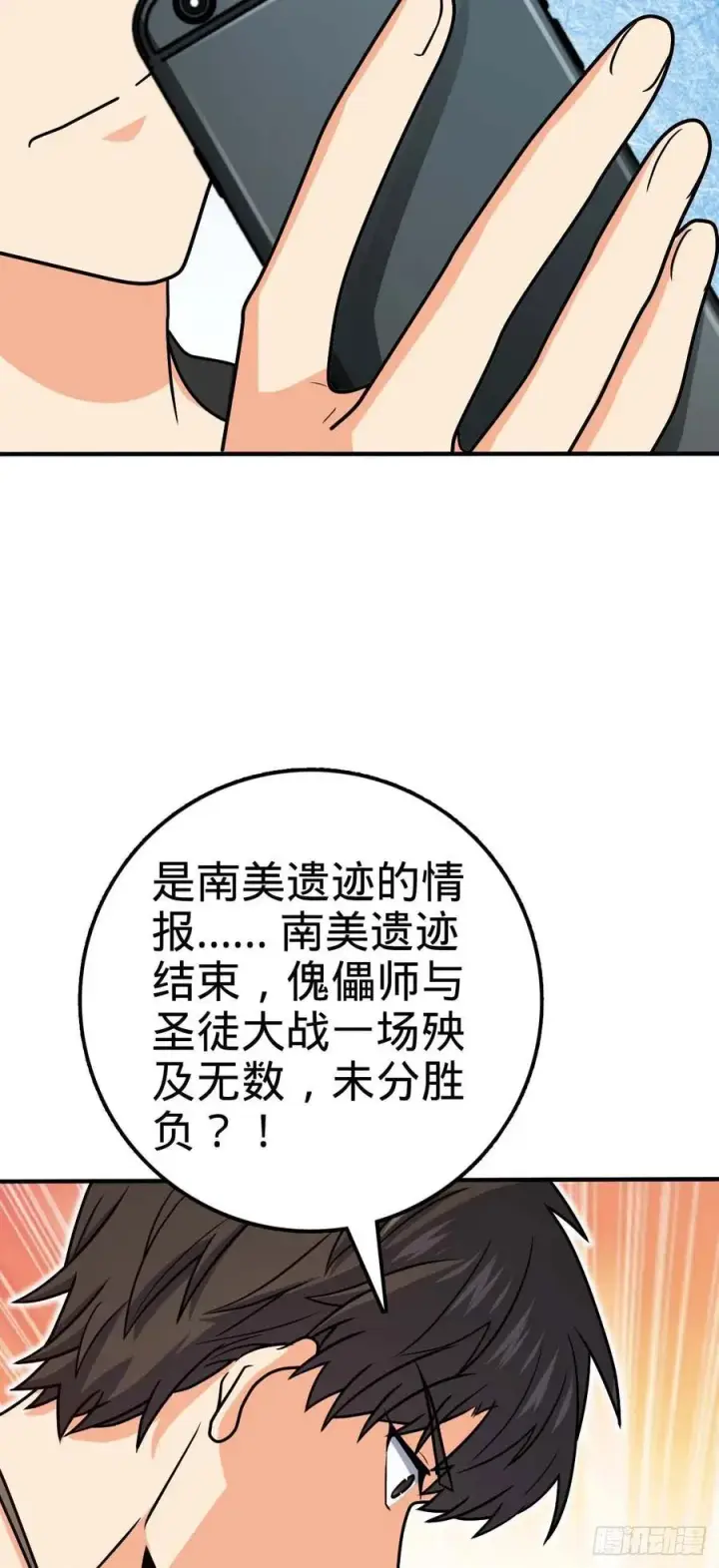 《大王饶命》314 傀儡师之迷图21