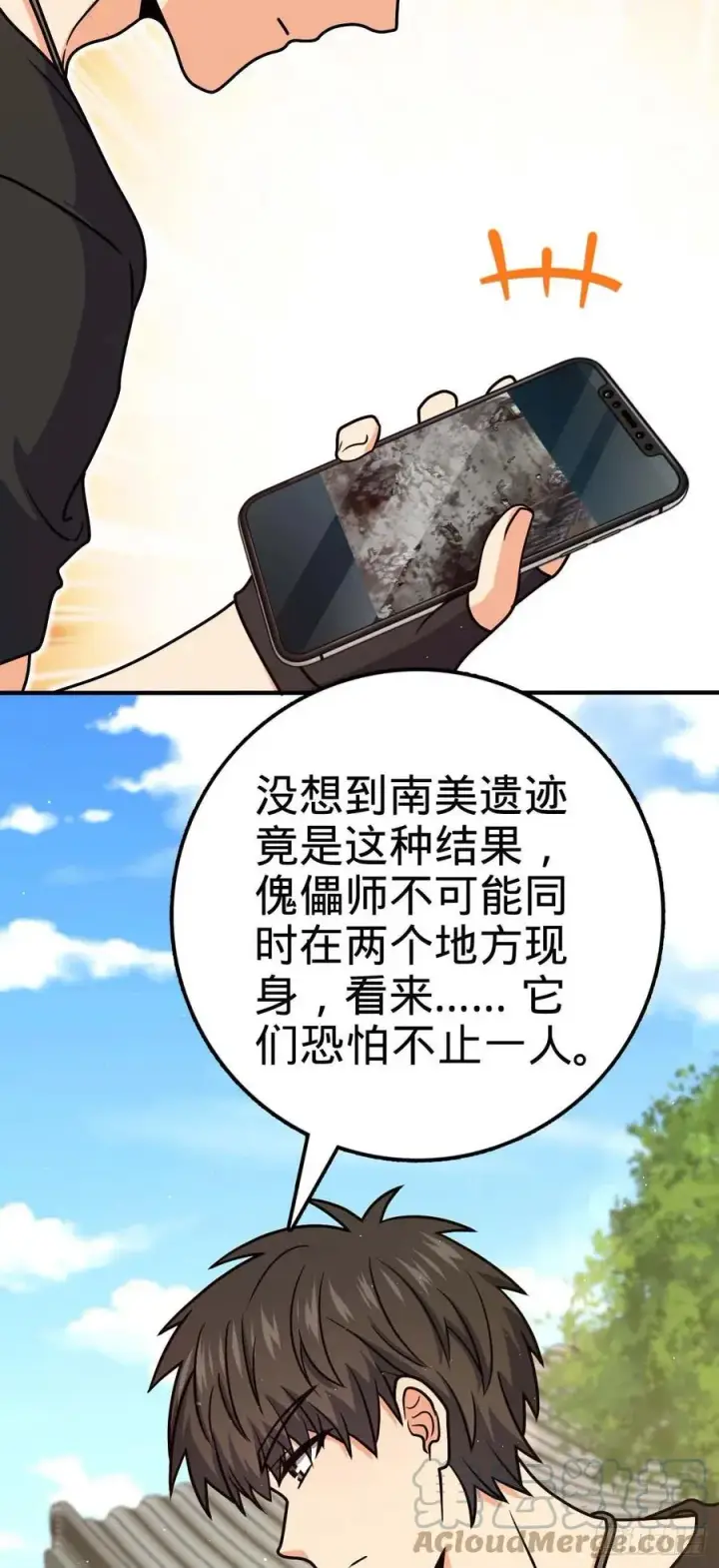 《大王饶命》314 傀儡师之迷图22